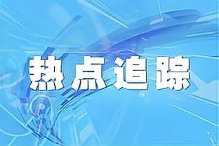 第四节发挥出色！库里：射手就是要投篮 我永远不会失去信心